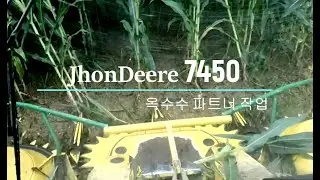 옥수수 수확중~! 존디어 7450, 6190R