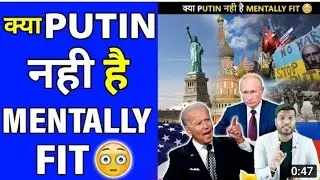 क्या PUTIN नही है MANTILY ठीक😱 by A2 fact 👍