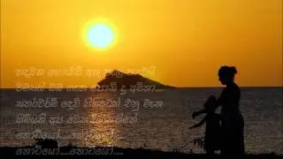 Thotiyo..... Swarnalatha Kaweeshwara