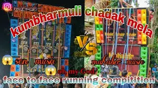 Sen music vs mahabir music,#dj #djviral #dance #music #mela