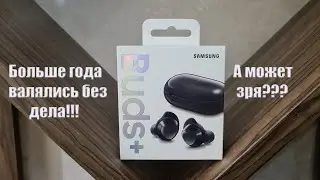 Беспроводные наушники Galaxy Buds Plus. Обзор и честное мнение