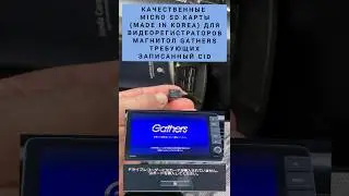 HONDA GATHERS НЕ РАБОТАЕТ ВИДЕОРЕГИСТРАТОР КАРТА С SID ДИСТАНЦИОННО 89141880624 ХОНДА ГАЗЕРС