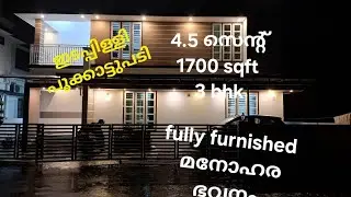 FULLY FURNISHED HOUSE FOR SALE EDAPPILLY -POOKKATTUPADY 78 LAKHS CONT 9847706931