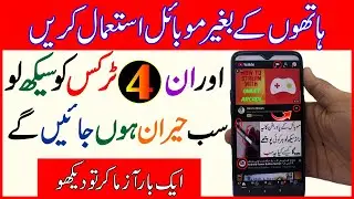 Top 4 Awesome Android Secret Tips And Tricks | By My Technical Solution