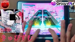 【D4DJ Groovy Mix】큐비즘 (きゅびずむ) (EXPERT 14) PFC(MAX-7) [Hand Cam]