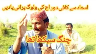 Ali bakhsh 😍 ustad se kashipur#aaj ke block mein#bahut purani yaden چنگ سیکھا تھا 