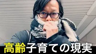 40代で3人目、老後も学費地獄｜54歳、就職氷河期世代