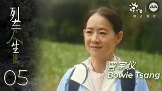 Rail Life Story 列车人生 EP5 - Bowie Tsang on the Camino de Santiago, Spain 曾宝仪 &middot; 朝圣西班牙圣雅各之路