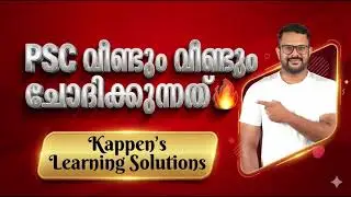 PSC-യിൽ വീണ്ടും വീണ്ടും വരുന്ന ചോദ്യങ്ങൾ | One Video Solution 🔥💯