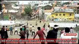 मध्य प्रदेश का सबसे बड़ा गोटमार मेला पांढुर्णा में