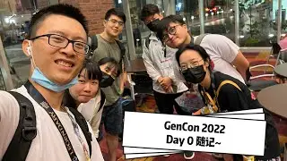番外篇 ｜ GenCon 2022 Day0随记~