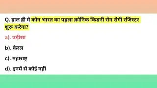 #Update_Current_Affairs_Today |#19_January Current Affairs 2026 |Daily Current| #news #currentaffer 