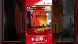 SIR in Bengal | রাজ্যে ভোটার তালিকা সংশোধনে মাইক্রো অবজার্ভার নিয়োগ | Zee 24 Ghanta
