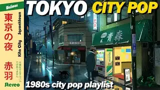 Tokyo Late Night City Pop Playlist | Thunder and Rain Ambience | Anri, Tomoko Aran, No AI