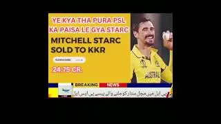 The money that Mitchell Starr gets in IPL is more than PSL platinum category players