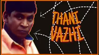 Thani vazhi | darbar | song troll | vadivelu | thalaivar | lyca production