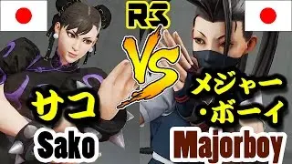 【SFV/SF5/スト5】Sako(CHUN-LI/チュンリー) vs Majorboy(IBUKI/いぶき)online ranked matches3 compilation