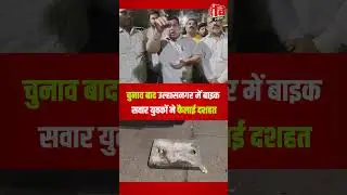 ULHASNAGAR I चुनाव बाद उल्हासनगर में बाइक सवार युवकों ने फैलाई दशहत #ulhasnagar #cctv #latestnews