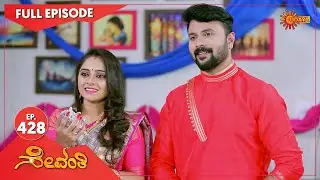 Sevanthi - Ep 428 | 16 Nov 2020 | Udaya TV Serial | Kannada Serial
