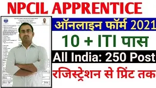 NPCIL Apprentice Form Kaise Bhare Online || How to Fill NPCIL Apprentice Form 2021