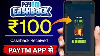 😍 Paytm App upto ₹100 cashback offer | Paytm mobile recharge cashback offer | Bikash tech