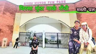  Birsa Munda Park & Jail #laddubabuvlogs 