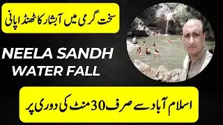 Neela Sandh Waterfall Kotli Satian  | Perfect swimming spot near Rawalpindi | picnic place Islamabad