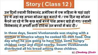 Important story for class 12th || Hindi to English translation Up board #class12th