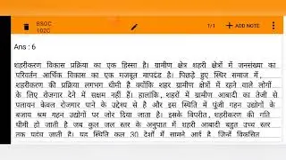 BSOC 102 sociology term end exam question paper solution  #bsoc102 #bsoc #ignouexam2022