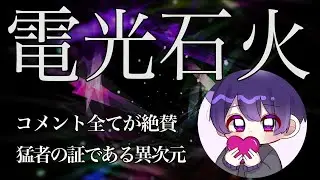【荒野行動】殺人キャラコンが炸裂！大注目のSilvAを支える猛者キル集！【SilvAあまえむc】