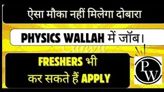 Physics wallah is hiring for teachers #pwfaculties #pw #physicswallah #facutlytrainingprogram #job 