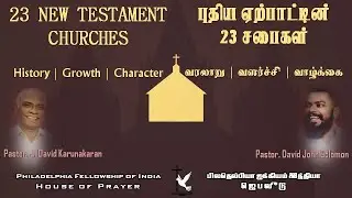23 NEW TESTAMENT CHURCHES | History | Growth | Character | BIBLE STUDY | 4th NOVEMBER 2020
