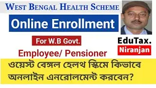 Online Enrollment in West Bengal Health Scheme.ওয়েস্ট বেঙ্গল হেলথ স্কিমে কিভাবে এনরোলমেন্ট করবেন?