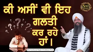 Simran Sadhna Katha Vichar (Ep.1275) | Bhai Gursharan Singh Ji Ludhiana Wale | Motivational | HD