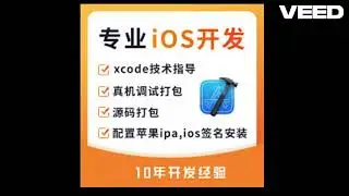 Google加固/H5封装/APK报毒解决/加壳加固/免签打包/IPA苹果包/EXE电脑包/托管下载服务/下载页定制/APP功能添加。 