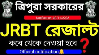 tripura jrbt result 2022 live today: | tripura jrbt result 2022 | tripura jrbt result