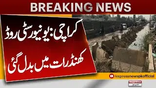 University Road Karachi Becomes a Disaster Zone | Karachi Infrastructure Fails Again | Breaking News