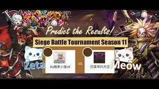It's been a long time since i fought... - R1 Siege Candy House vs 4 Leaves (SS11 Siege Tournament)