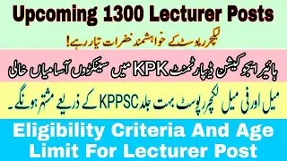 Good News:Lecturer 1300 Posts Advertising Through KPPSC Very Soon ||Eligibility Criteria|| Ali Infoz