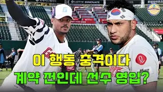 ⚾157km 괴물 투수 영입 뒤에 이런 비화가? 재계약 전 레이예스의 숨겨진 행동 공개 #빅터레이예스
