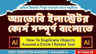 Duplicate Objects Around a Circle Using the Rotate Tool & Reflect Tool | Class 16