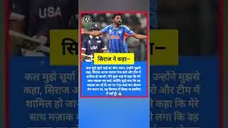 Suryakumar Yadav called Siraj and said. #shorts #youtubeshorts #cricket