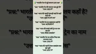 📚 GK Questions | General Knowledge Quiz | Most Important GK #viralvideo #history #staticgk #upsc