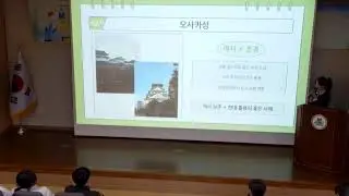 한국생명과학고등학교 2025학년도 제 54년차 전국영농학생축제 평가회