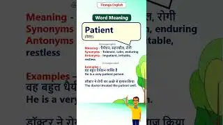 Patient meaning in English and Hindi | Tiranga English