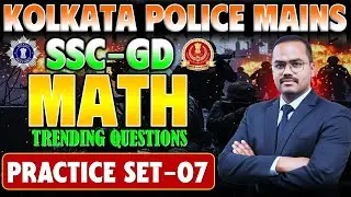 Math Practice Class 7। KP Mains Maths, SSC GD Math।। SSC Group-C & D Maths class - BY Monoranjan Sir