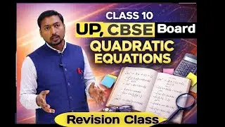 गणित एग्जाम देने से पहले जरूर देखेंClass 10th ncert books solve maths subject, class X NCERT 