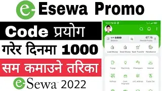 Esewa Promo Code | educational purpose video
