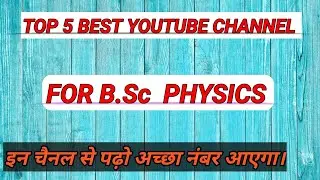 TOP 5  BEST YOUTUBE CHANNEL FOR B.Sc PHYSICS.# B.Sc
