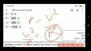 DFCCIL।। ELECTRICAL ENGINEERING.  ANSWER KEY।। PREVIOUS QUESTION 📄.